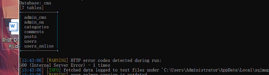 获取数据表名称